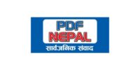 Central Department of English, Tribhuvan University